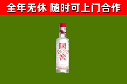 红古烟酒回收1573酒.jpg