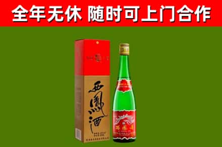 红古烟酒回收西凤酒绿瓶.jpg